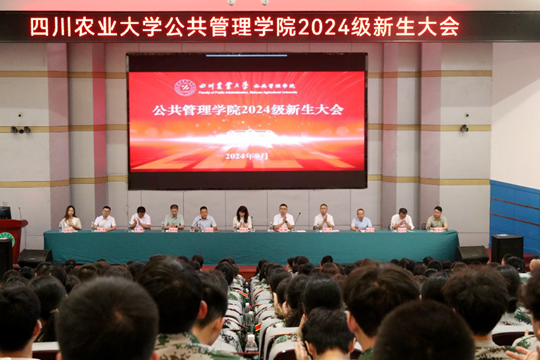 逐梦扬帆，筑梦启航——2024级...